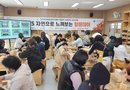 진주새일센터, ‘향기로 물드는 힐링데이’오는 12일 개최[천지인 뉴스]