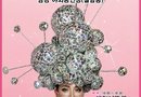 진주시, 10월 4일 ‘2026 진주 국제뷰티헤어쇼’ 개최[천지인 뉴스]
