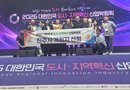 진주시, ‘2027년 대한민국 도시·지역혁신 박람회’ 연다[천지인 뉴스]