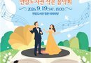 진주시, ‘음악을 읽다 : 연암도서관 작은음악회’ 개최[천지인 뉴스]