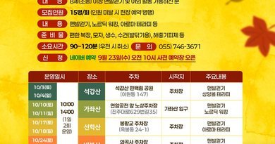 진주시, 도심숲 찾아가는 ‘산림치유’ 프로그램 운영[천지인 뉴스]