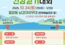 진주시보건소, ‘진주시민 건강걷기대회’ 사전 접수중[천지인 뉴스]