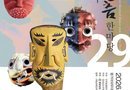 진주탈춤한마당, ‘신명나게, 다양하게’ 진화한다[천지인 뉴스]