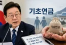 [천지인뉴스] 이 대통령, 기초연금 ‘국내 거주기간 요건’ 검토 지시…“사회보장제도 공정해야”