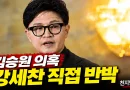 [천지인뉴스] 강세찬 직접 반박에 ‘김승원 제넨셀 의혹’ 새 국면…33일 승인·113억 투자 따져보니