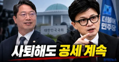 [천지인뉴스] 김승원 사퇴했지만 공세 계속…국민의힘 “이제 수사의 시간” 한동훈 “국민이 이겼다”