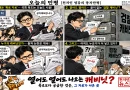 【천지인 영감】 열어도 열어도 나오는 캐비닛? [천지인뉴스]