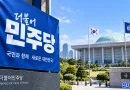 [천지인뉴스] 민주당, 주택공급·장동혁 ‘올공 정치’·한동훈 의혹 공세…정치 현안 잇단 논평