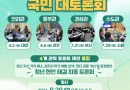 [천지인뉴스] 세대·젠더 갈등 해법 2030이 직접 찾는다…16개 부처 청년보좌역도 참여