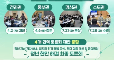[천지인뉴스] 세대·젠더 갈등 해법 2030이 직접 찾는다…16개 부처 청년보좌역도 참여