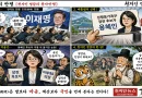 【천지인 영감】 누가 진짜 친명인가[천지인뉴스]