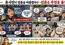 【천지인 영감】 유시민이 언론을 비판했더니… 언론은 무엇을 들었나 [천지인뉴스]