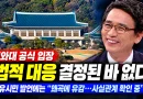 [천지인뉴스] 청와대, 유시민 법적 대응설에 선 그었다…“결정된 바 없다”