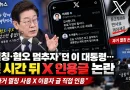[천지인뉴스] “멸칭·혐오 멈추자”던 이 대통령…몇 시간 뒤 멸칭 사용 X 이용자 글 인용 논란