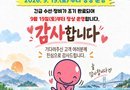 사천바다케이블카 9월 19일부터 정상운영 재개[천지인 뉴스]
