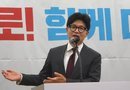 [천지인뉴스] 김동아, 한동훈 공수처 고발…“비공개 수사기록 불법 유출 의혹”