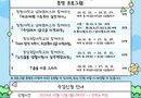 하동군 대학-지역 협력 평생교육 프로그램 수강생 모집[천지인 뉴스]