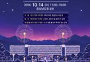 10월 14일, 경남도민 모두가 주인공! 제43주년 경남도민의 날, 도청광장에서 열린다[천지인 뉴스]
