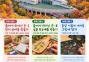 “가을 숲에서 한지·목공예 즐겨요” 경남산림박물관, 체험 프로그램 운영[천지인 뉴스]