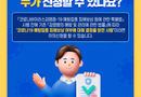 코로나19 예방접종 피해보상 재심의, 10월 23일 마감[천지인 뉴스]