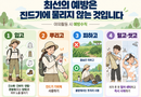 경남 쯔쯔가무시증 환자 10명 중 8명 가을철 발생… 예방수칙 준수 당부[천지인 뉴스]