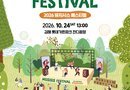 음악으로 물드는 경남의 가을… ‘2026 경남음악창작소 뮤지시스 페스티벌’ 개최[천지인 뉴스]