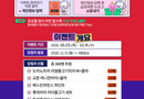 “경남 복지플랫폼 소문내고, 경품도 받아가세요” 통합복지플랫폼 오픈 기념 ‘소문내기 이벤트’ 실시[천지인 뉴스]