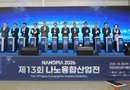 “대한민국 나노의 중심, 밀양에서 경남의 미래를 열다” 경남도, ‘나노피아 2026’ 개막…나노융합 기술·산업교류의 장[천지인 뉴스]