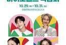 경남도, ‘2026 항노화바이오헬스박람회’ 개최…건강·의료·뷰티 한자리에[천지인 뉴스]