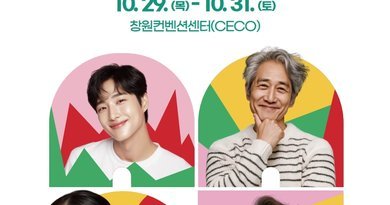 경남도, ‘2026 항노화바이오헬스박람회’ 개최…건강·의료·뷰티 한자리에[천지인 뉴스]
