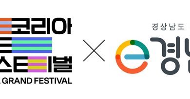 e경남몰, 코리아 그랜드 페스티벌 기획전… “소비자에겐 알뜰 혜택, 소상공인에겐 매출 활력”[천지인 뉴스]