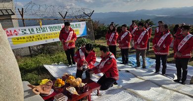 경남도, 산불방지 기원제 개최… “산불 없는 경남 만들기”[천지인 뉴스]