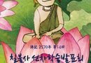 하동 칠불사, 제14회 선차학술발표회 개최[천지인 뉴스]