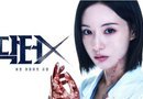 [천지인뉴스] 5·18 민주화운동 다뤘다고 드라마 방영 중단 청원…’닥터X’ 역사적 상처 조명에 논란