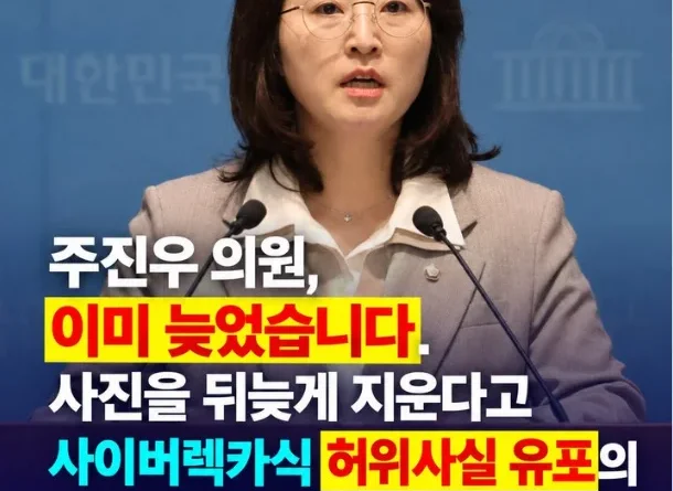 [천지인뉴스] 주진우, 리디아 고 사진·영상 일부 삭제…민주당 “지운다고 허위사실 유포 책임 사라지나”