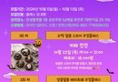‘남해특별시(特·別·時) 10월 체험프로그램’ 운영[천지인 뉴스]