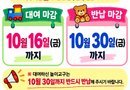 남해군 이동식놀이교실,‘다카치키움센터’로 이전[천지인 뉴스]