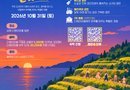 남해군‘다랭이마을 달빛산책’개최[천지인 뉴스]