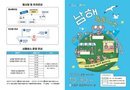 남해군, 주민과 함께하는‘남해 돌돌마켓’개최[천지인 뉴스]