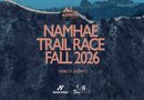 남해군,‘2026 남해트레일레이스 Fall’참가자 모집[천지인 뉴스]