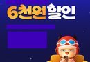 남해군, 공공배달앱 먹깨비 연말맞이 할인 이벤트[천지인 뉴스]