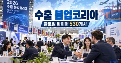 [천지인뉴스] 글로벌 바이어 530개사 한국 집결…수출 붐업코리아, 지방기업에 세계시장 문 연다