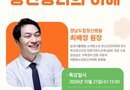 2026년 정신건강의 날 기념 정신건강 전문가 초청 강연 및 홍보관 운영[천지인 뉴스]