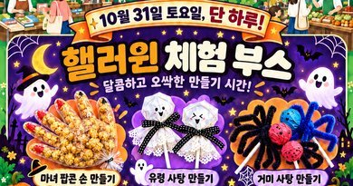 입소문 타는 하동 토요 장터… 나눔ㆍ체험ㆍ공연으로 갈수록 풍성해진다[천지인 뉴스]