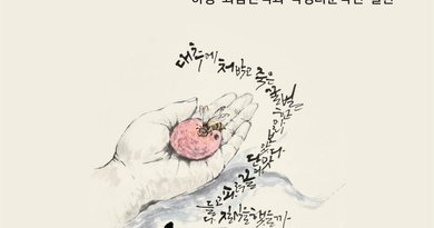박경리 탄생 100주년의 해, ‘2026 토지문학제’ 개최[천지인 뉴스]