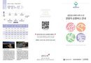 하동군, 섬진강권 관광지 순환버스로 주말 여행 편의 높인다[천지인 뉴스]