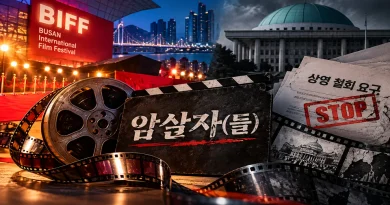 [천지인뉴스] 영화 ‘암살자(들)’에 정치권 압박 확산…영화인들 “관객의 판단을 정치가 대신하지 말라”