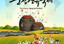 순창장류축제/2026.10.15 ~ 2026.10.18[천지인 뉴스]