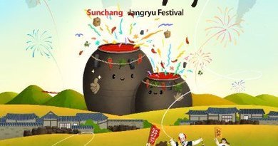 순창장류축제/2026.10.15 ~ 2026.10.18[천지인 뉴스]