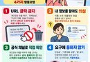 [천지인뉴스] 금융권 개인정보 유출에 ‘2차 피해’ 비상…보이스피싱·스미싱 소비자경보 발령
